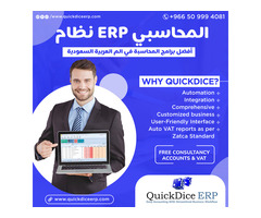 ERP software companies in Saudi Arabia